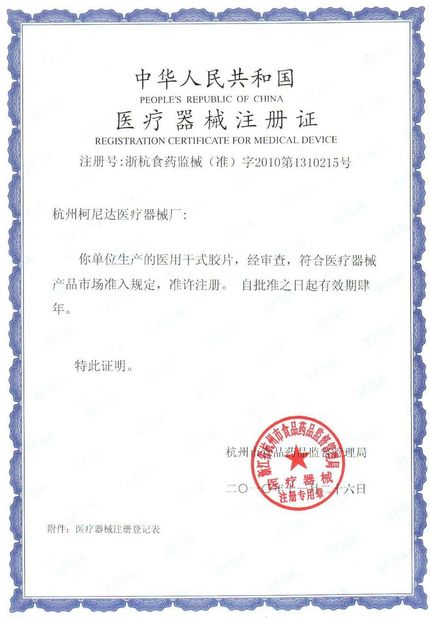 Китай Shenzhen Kenid Medical Devices CO.,LTD Сертификаты